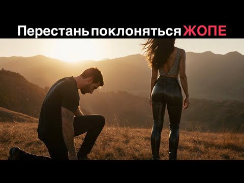 Видео: Дайте мне 30 минут — и вы перестанете быть слабым перед женщинами — Ницше