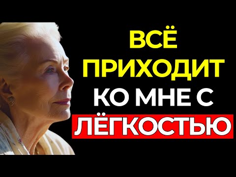 Видео: ИСПОЛЬЗУЙ ЭТО ТОЛЬКО ОДИН РАЗ – И ТЫ УЖАСНЁШЬСЯ! – Луиза Хей