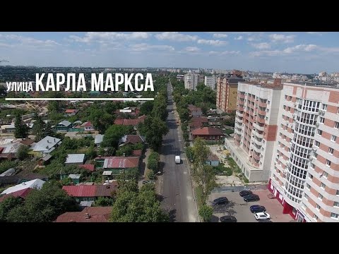 Видео: Тамбов. Фильм 11. Улица Карла Маркса.