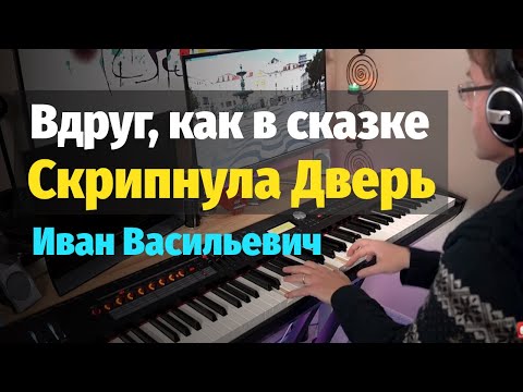 Видео: Разговор со Счастьем - Пианино, Ноты / Conversation with Happiness - Piano Cover