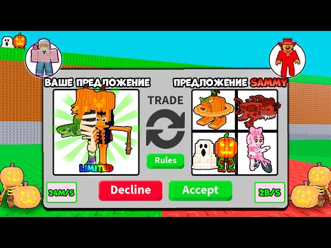 Видео: 🔥 Я ОБМЕНЯЛ ЛИМИТНОГО LA SPOOKY GRANDE НА САМЫХ РЕДКИХ БРЕЙНРОТОВ в Steal a Brainrot ROBLOX