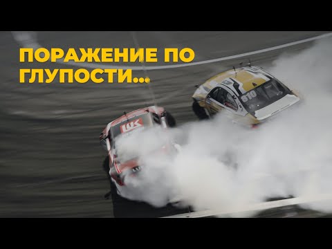 Видео: Поражение по глупости... 6 этап Челябинск