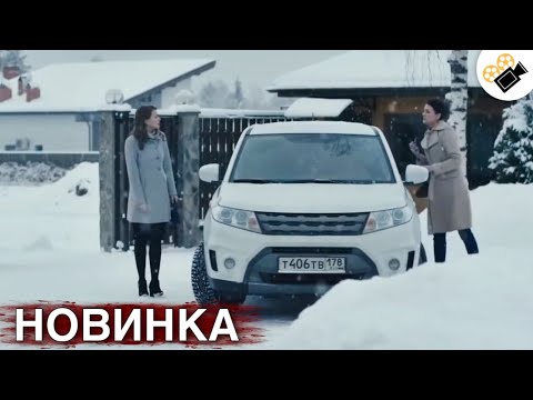 Видео: НОВЫЙ ФИЛЬМ ОСНОВАН НА РЕАЛЬНЫХ СОБЫТИЯХ! НОВИНКА! "Улыбка Лиса" ВСЕ СЕРИИ ПОДРЯД