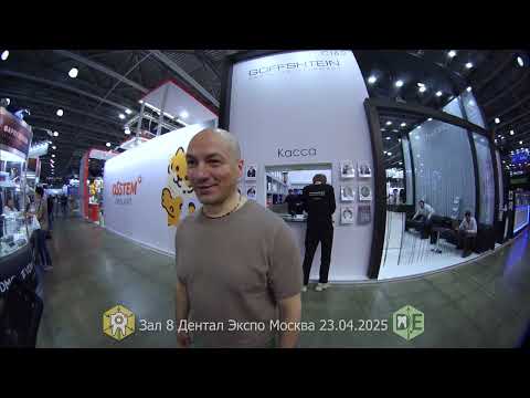 Видео: Учебные программы #DentalExpo 23.04.2025 #Апокин Часть-1-3 4K