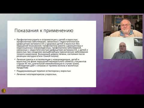 Видео: Стреляем по витамину D: Волшебная пуля. Что правда, а что ложь про этот витамин и кто наживается ...