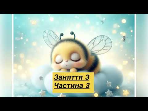 Видео: Роботи на пасіці зимові-весняний період