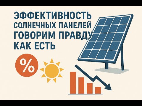 Видео: Солнца нет, сети - тоже: ЧТО ДЕЛАТЬ ДАЛЬШЕ?