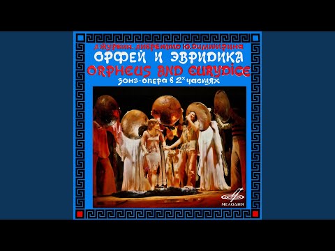 Видео: Орфей и Эвридика: Финал "Меня зовут Орфей"