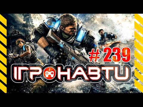 Видео: Ігронавти на QTV 239-й випуск!