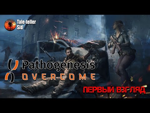 Видео: Pathogenesis: Overcome - Первый взгляд - Taleteller Sid