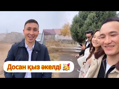 Видео: ҚосЛайк тың ескі қатысушысы Досан үйленді🥳
