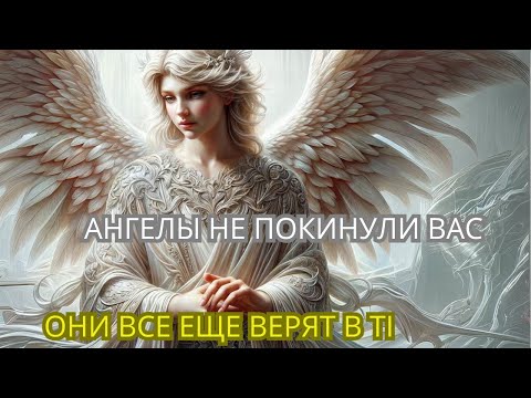 Видео: ЗНАКИ СВЕРХУ 💌 АНГЕЛЫ ЕСТЬ МОЩНОЕ ПОСЛАНИЕ ДЛЯ ВАС