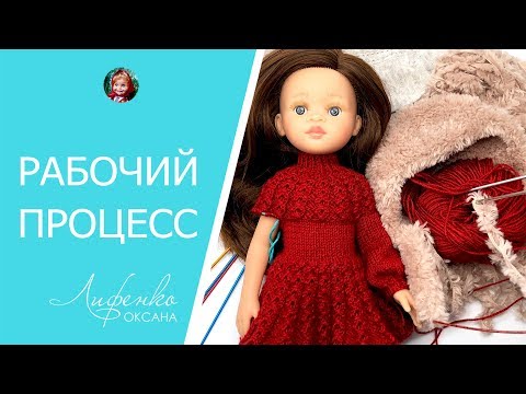 Видео: Рабочий процесс, что вяжу? - платье из пряжи Gazzal Baby Wool, меховая жилетка из YarnArt Mink