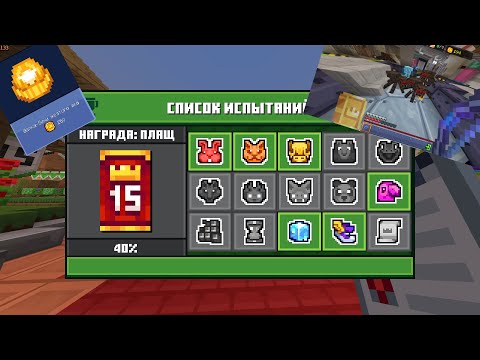 Видео: MC Championship | Прохождение всех испытаний связанных с игрой Meltdown
