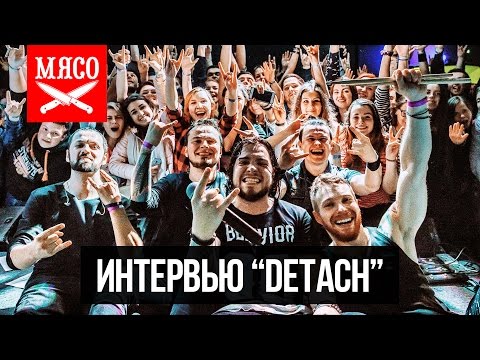 Видео: Интервью "DETACH" [02.03.17]