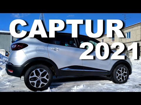 Видео: Renault Kaptur New 1.6 CVT | Рено Каптюр Вариатор Отзыв Обзор Плюсы и Минусы Конкуренты Цена