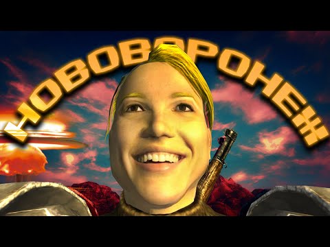 Видео: В трёх словах о Fallout: New Vegas (часть 5)