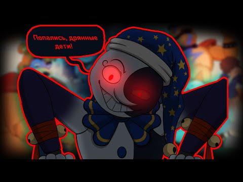 Видео: ~Мундроп сошёл с ума | Грегори ослепил Фредди~ Озвучка комикса  ФНАФ9 | FNAF 9 Security Breach | Ank