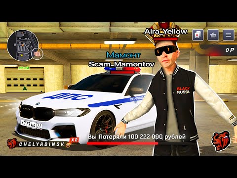 Видео: ПЕРЕКУП M5 F90 ДПС | ЗАСКАМИЛИ НА СКИН АДМИНА? / ФИЛЬМ ПУТЬ ПЕРЕКУПА на БЛЕК РАША#40 в crmp mobile