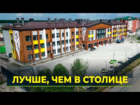 Видео: В Тарко- Сале готовиться к открытию новая школа