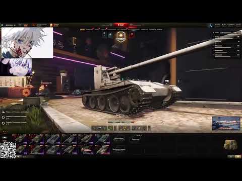 Видео: SKYWHYWALKER ИГРАЕТ В WORLD OF TANKS