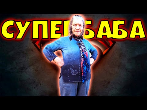 Видео: КАКВО Е СУПЕРМЕН?