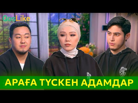 Видео: Араға түскен адамдар!