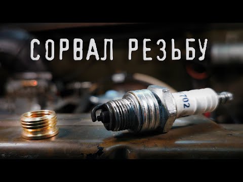Видео: Затяжка свечей зажигания