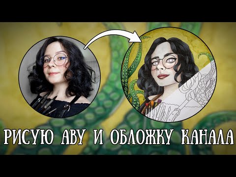 Видео: Раскраска по фото// НОВОЕ оформление канала