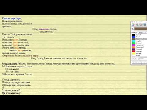 Видео: PS: Псалом 92 ГОСПОДЬ ЦАРСТВУЕТ!