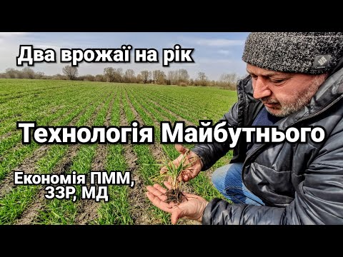 Видео: Как Фермер отказался от вспашки? Технология Будущего и ДВА урожая в год.