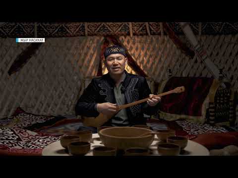 Видео: ЖЫР НАСИХАТ // Ерлан Абдуллаұлы