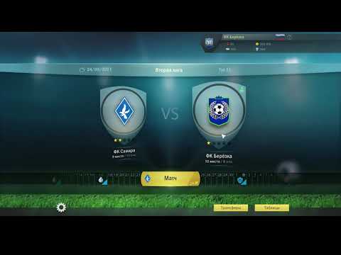 Видео: Ситуация налаживается Football Tactics & Glory. Прохождение 23 серия