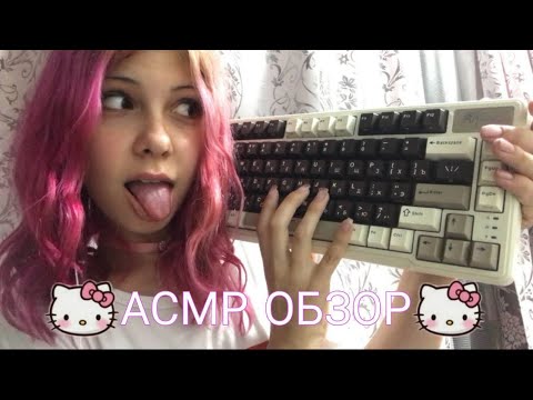 Видео: асмр обзор на клавиатуру royal kludge l75 #royalkludge #rkL75