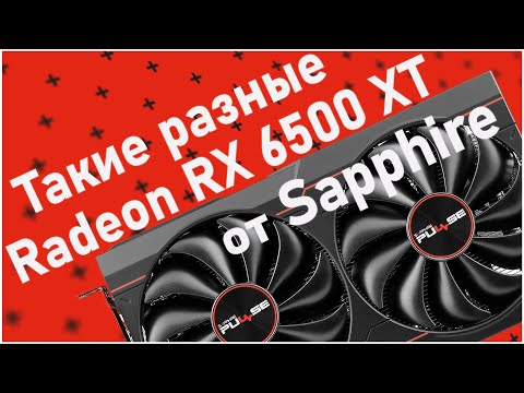 Видео: Сравнение RX 6500 XT с 4Гб, 8 Гб и GTX 1660 Super
