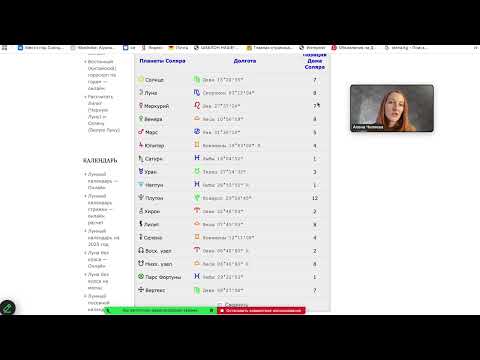 Видео: Разбор соляра