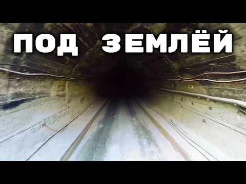 Видео: Огромные и удивительные подземные сооружения