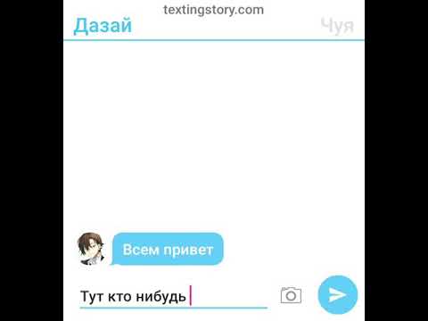 Видео: Переписка Дазая, Ацуши, Акутакавы и Чуи