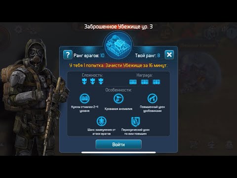 Видео: D.O.Z. Заброшенное убежище 3 уровня.