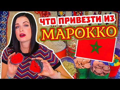 Видео: Марокко. Цены на сувениры. Что привезти?