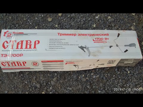 Видео: Триммер электрический СТАВР тэ-1700р.