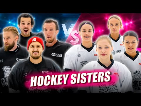 Видео: ДЕВУШКИ УНИЗИЛИ HOCKEY BROTHERS! Создали женскую медиакоманду HOCKEY SISTERS