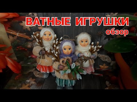 Видео: 🌺🌺🌺ОБЗОР ИГРУШЕК/КАК ПОКРЫВАЮ ИГРУШКИ СЛЮДОЙ/ДЕКАБРИСТ ЗАЦВЁЛ🌺🌺🌺