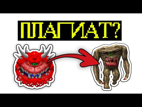 Видео: SERIOUS SAM плагиат DOOMа?