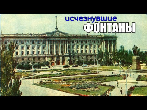 Видео: Исчезнувшие фонтаны Соборной площади в Николаеве. Выпуск # 4 из серии "Загадки Соборной площади".