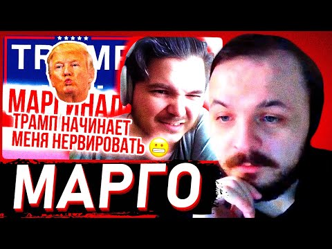 Видео: ЖМИЛЬ СМОТРИТ: Маргинал. Разбор переговоров в Аравии