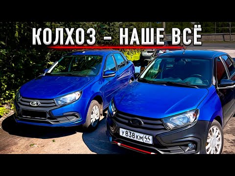 Видео: Решил проблемы АвтоВАЗа. Косяки НОВОЙ Торпеды. Когда Покраска? - ЛАДА ГРАНТА