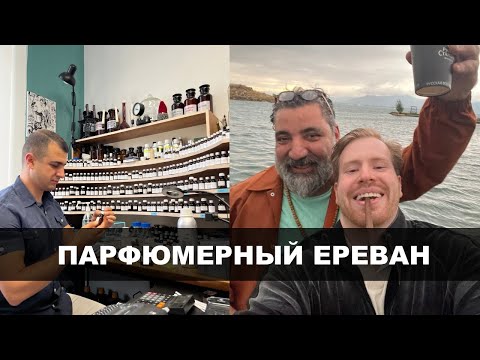 Видео: Прогулка по Космотеке и Лаборатория Парфюмера