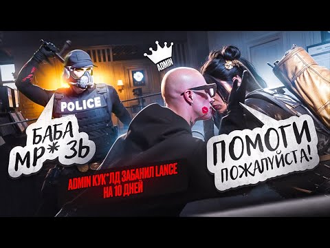 Видео: СКАНДАЛ С АДМИНОМ КУ*ОЛДОМ ИЗ-ЗА ЖЕНЩИНЫ / МЕЖФРАК LSPD VS FIB В GTA 5 RP