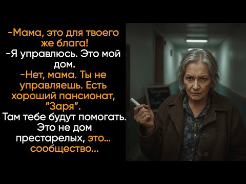 Видео: СДАТЬ  в "хорошие руки" IаудиорассказыI IИстории из жизниI